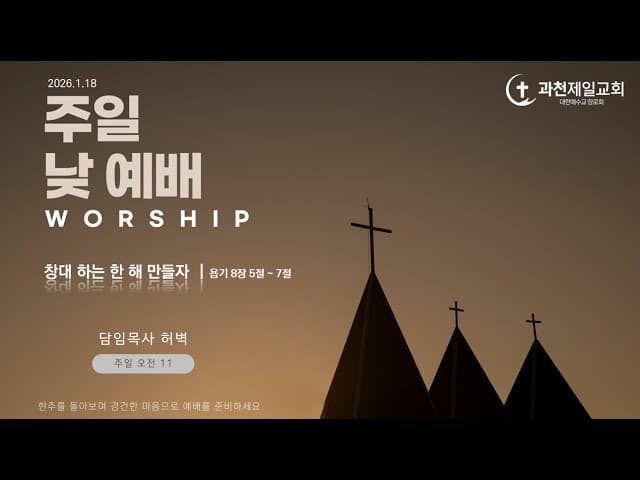 창대 하는 한 해 만들자